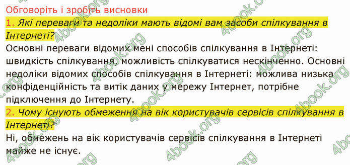 ГДЗ Інформатика 5 клас Ривкінд 2022