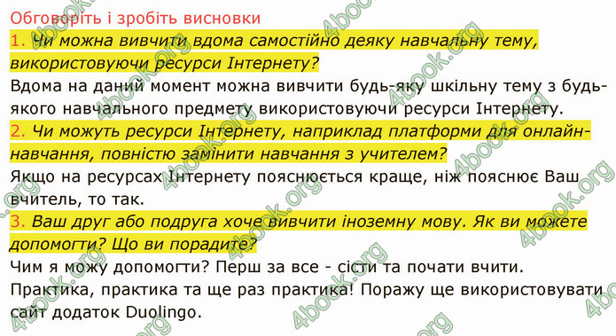 ГДЗ Інформатика 5 клас Ривкінд 2022