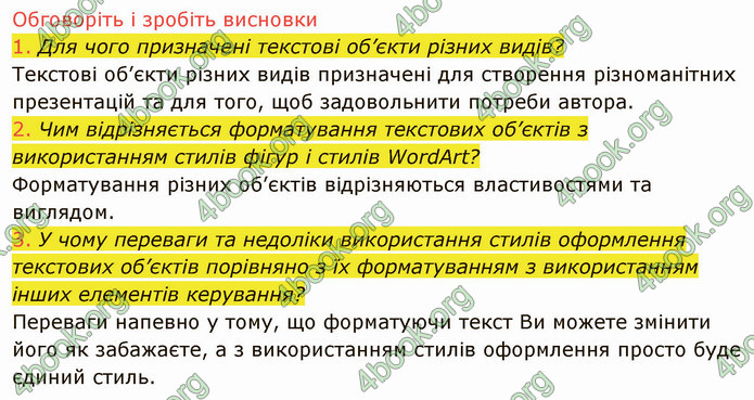 ГДЗ Інформатика 5 клас Ривкінд 2022