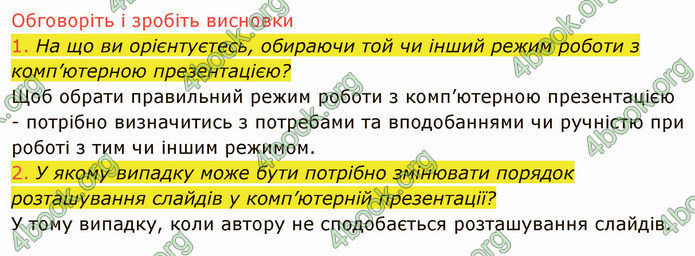 ГДЗ Інформатика 5 клас Ривкінд 2022