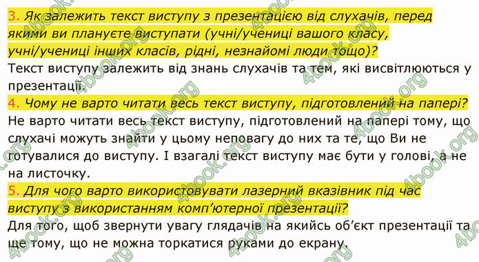 ГДЗ Інформатика 5 клас Ривкінд 2022