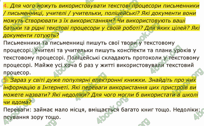 ГДЗ Інформатика 5 клас Ривкінд 2022