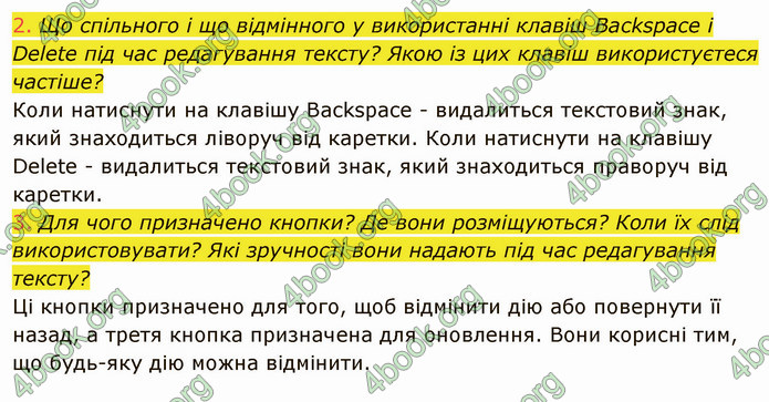 ГДЗ Інформатика 5 клас Ривкінд 2022