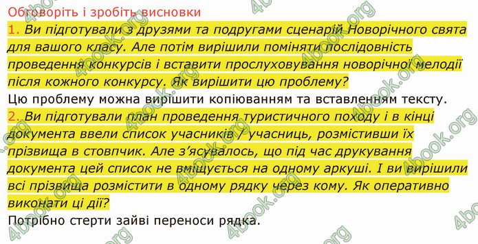 ГДЗ Інформатика 5 клас Ривкінд 2022