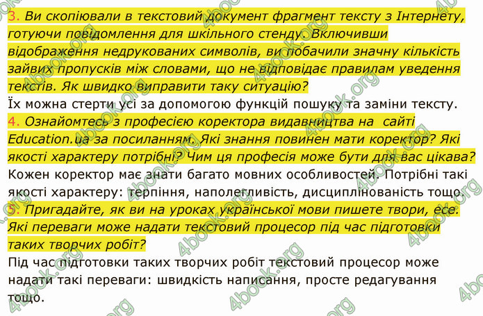 ГДЗ Інформатика 5 клас Ривкінд 2022