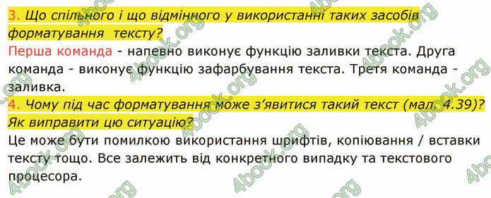 ГДЗ Інформатика 5 клас Ривкінд 2022