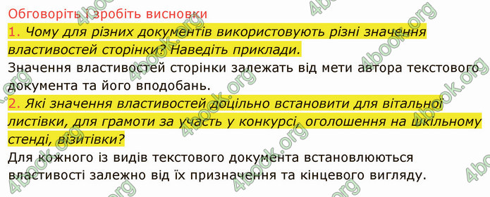 ГДЗ Інформатика 5 клас Ривкінд 2022