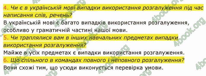 ГДЗ Інформатика 5 клас Ривкінд 2022