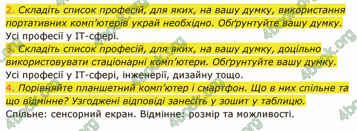 ГДЗ Інформатика 5 клас Ривкінд 2022