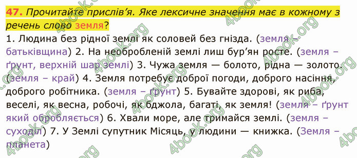 ГДЗ Українська мова 5 клас Глазова 2022