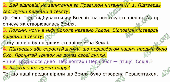 ГДЗ Українська література 5 клас Коваленко 2022