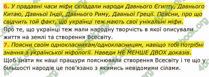 ГДЗ Українська література 5 клас Коваленко 2022