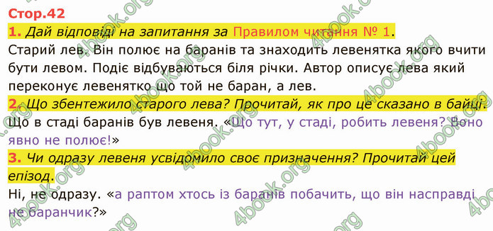 ГДЗ Українська література 5 клас Коваленко 2022