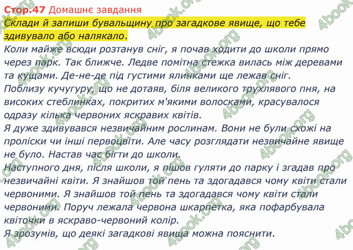 ГДЗ Українська література 5 клас Коваленко 2022