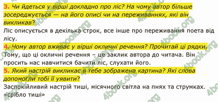 ГДЗ Українська література 5 клас Коваленко 2022