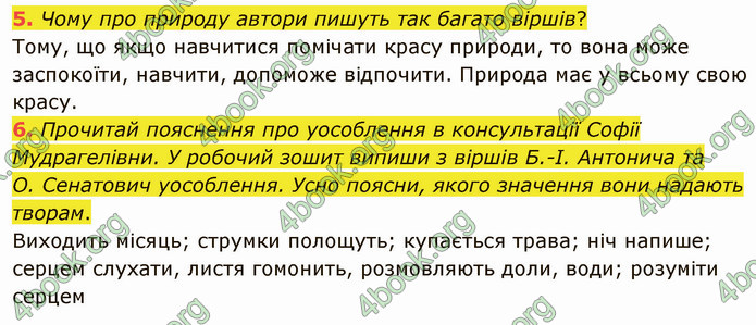 ГДЗ Українська література 5 клас Коваленко 2022