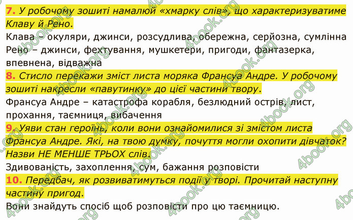 ГДЗ Українська література 5 клас Коваленко 2022