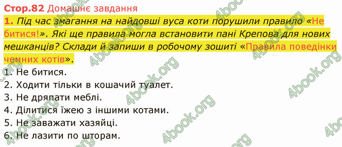 ГДЗ Українська література 5 клас Коваленко 2022