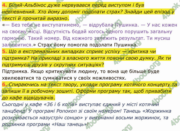 ГДЗ Українська література 5 клас Коваленко 2022