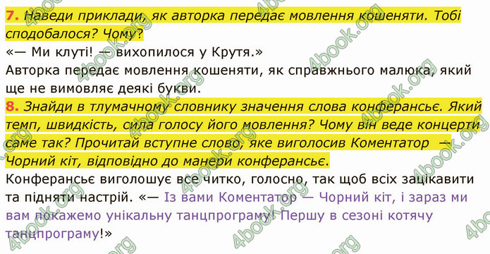 ГДЗ Українська література 5 клас Коваленко 2022