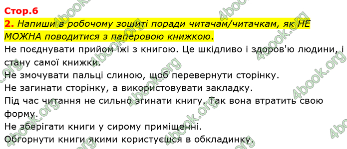 ГДЗ Українська література 5 клас Коваленко 2022