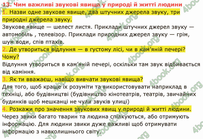 ГДЗ Пізнаємо природу 5 клас Коршевнюк