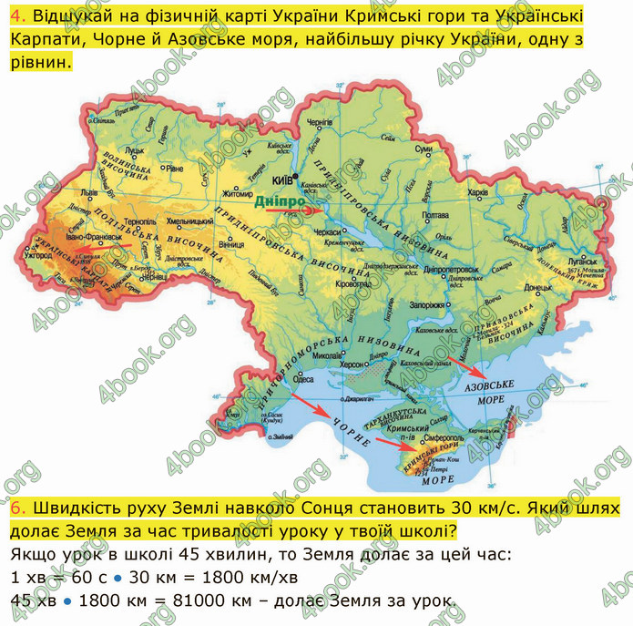 ГДЗ Пізнаємо природу 5 клас Коршевнюк