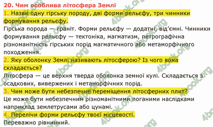 ГДЗ Пізнаємо природу 5 клас Коршевнюк