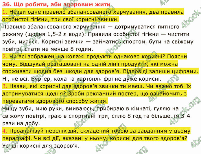 ГДЗ Пізнаємо природу 5 клас Коршевнюк