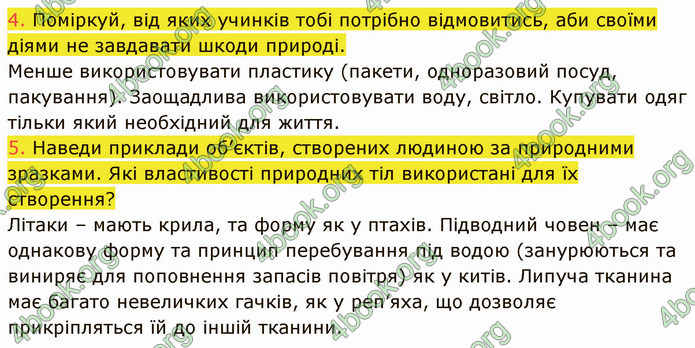 ГДЗ Пізнаємо природу 5 клас Коршевнюк