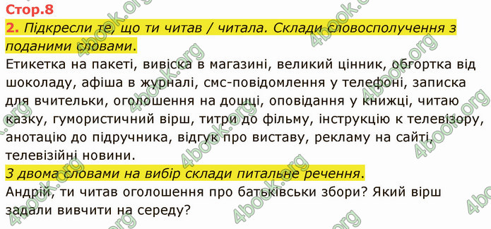 ГДЗ Зошит Українська мова 4 клас Большакова