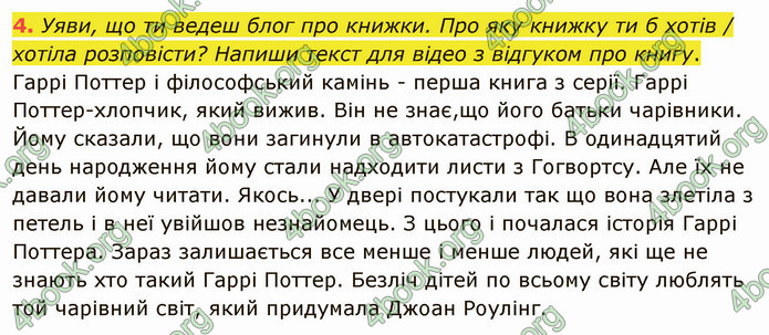 ГДЗ Зошит Українська мова 4 клас Большакова