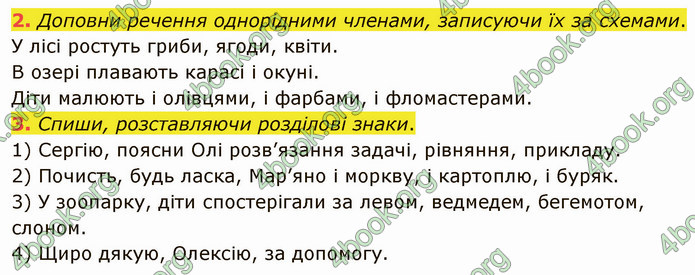 ГДЗ Зошит Українська мова 4 клас Большакова