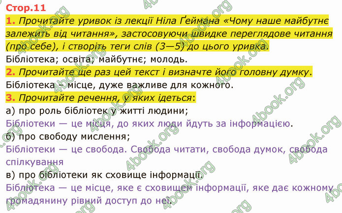 ГДЗ Зарубіжна література 5 клас Ніколенко 2022