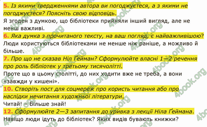 ГДЗ Зарубіжна література 5 клас Ніколенко 2022