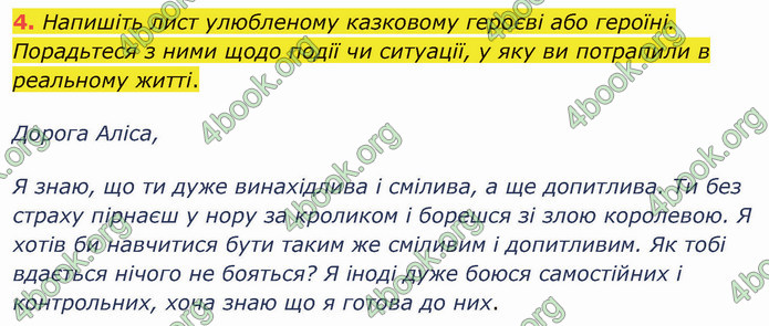 ГДЗ Зарубіжна література 5 клас Ніколенко 2022