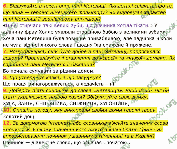 ГДЗ Зарубіжна література 5 клас Ніколенко 2022