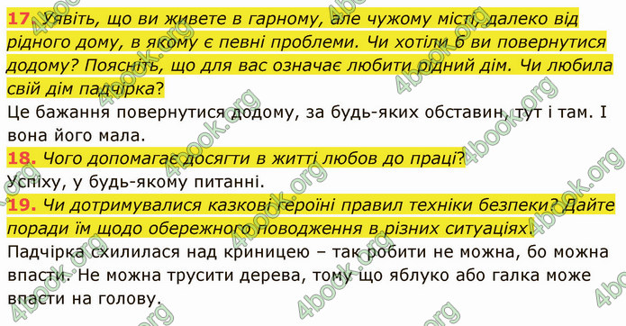 ГДЗ Зарубіжна література 5 клас Ніколенко 2022