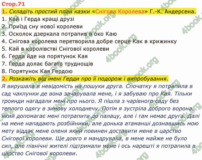 ГДЗ Зарубіжна література 5 клас Ніколенко 2022