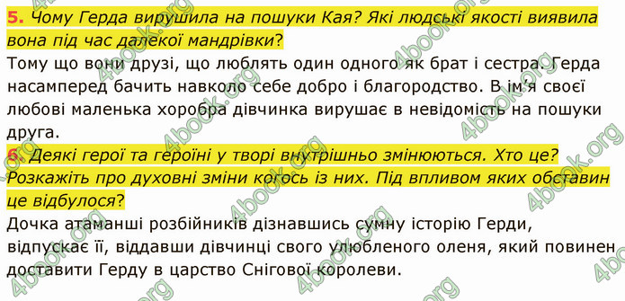 ГДЗ Зарубіжна література 5 клас Ніколенко 2022