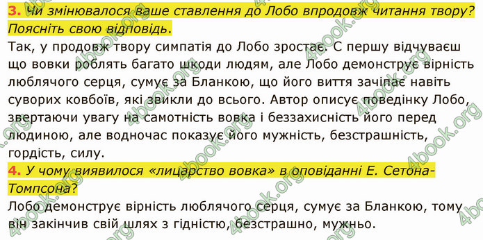 ГДЗ Зарубіжна література 5 клас Ніколенко 2022