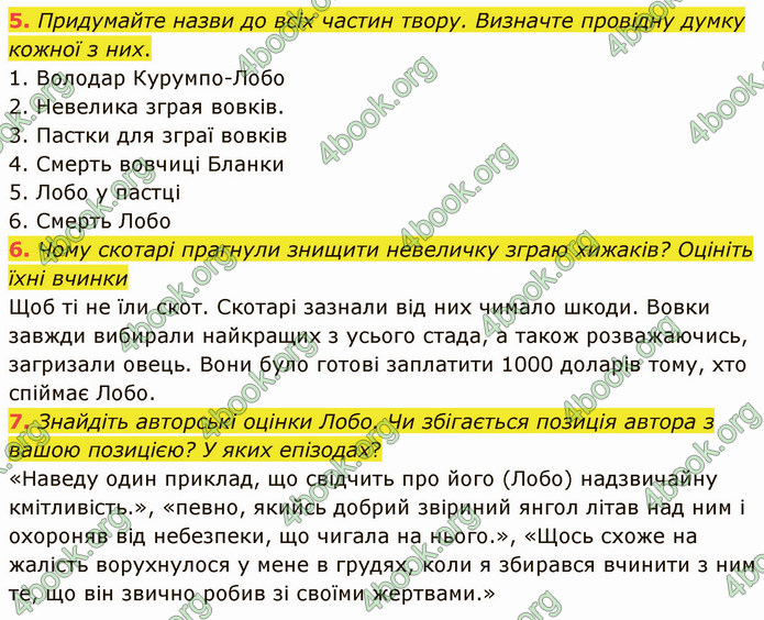 ГДЗ Зарубіжна література 5 клас Ніколенко 2022