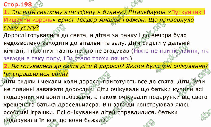 ГДЗ Зарубіжна література 5 клас Ніколенко 2022