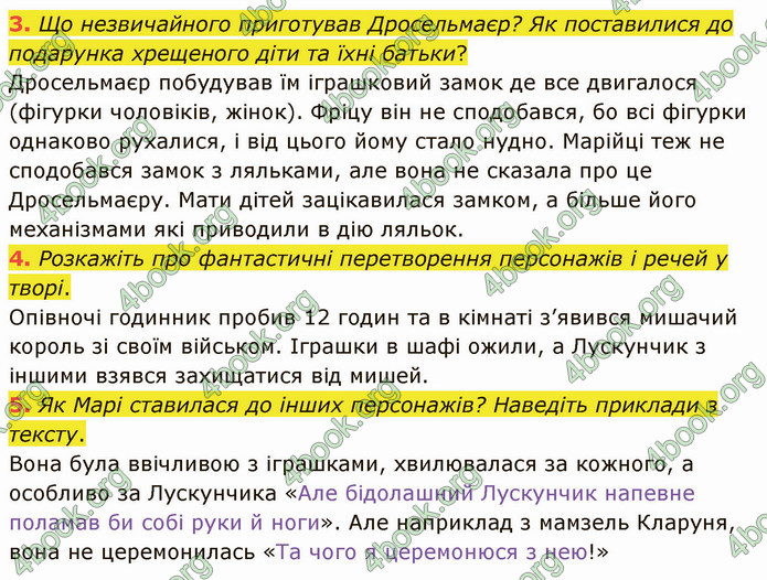 ГДЗ Зарубіжна література 5 клас Ніколенко 2022
