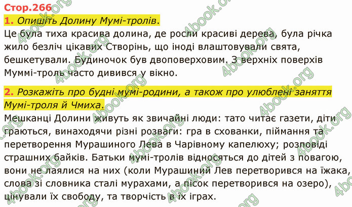 ГДЗ Зарубіжна література 5 клас Ніколенко 2022