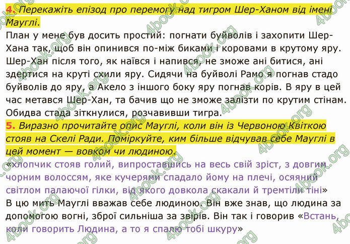 ГДЗ Зарубіжна література 5 клас Ніколенко 2022
