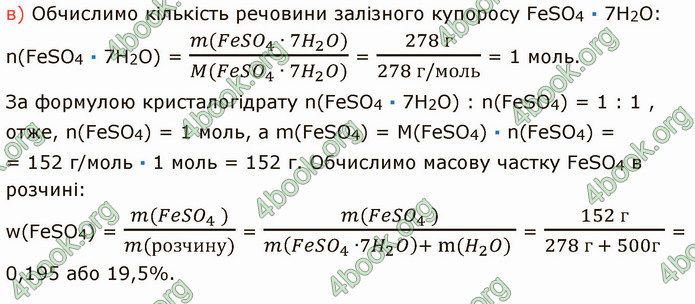 Відповіді Хімія 9 клас Григорович. ГДЗ