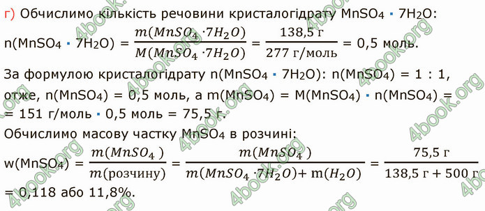 Відповіді Хімія 9 клас Григорович. ГДЗ