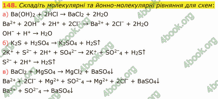 Відповіді Хімія 9 клас Григорович. ГДЗ