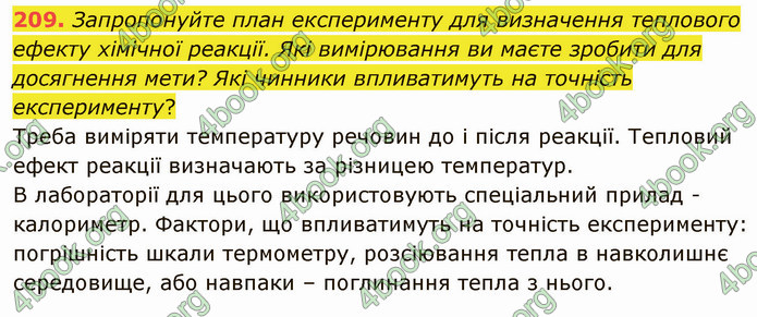 Відповіді Хімія 9 клас Григорович. ГДЗ